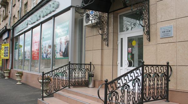 О медицинском центре «Здоровье» О медицинском центре «Здоровье»